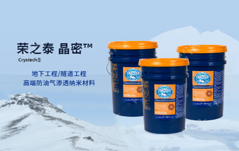 晶密RT-01高防油气纳米材料 底板干撒施工产品